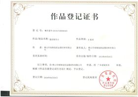 璽世標(biāo)識(shí)作品登記證書(shū).jpg