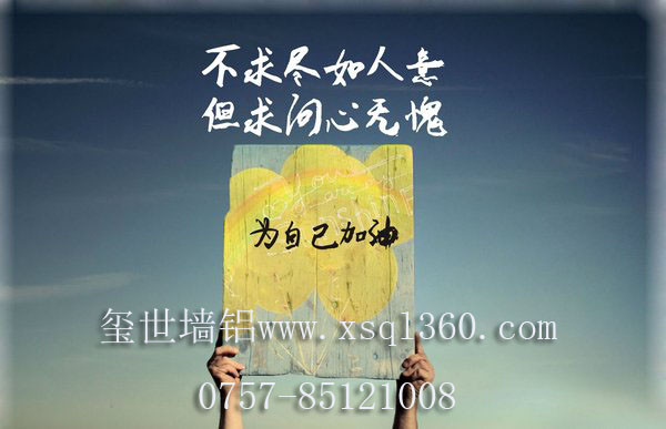 鋁單板廠家也過(guò)“五四青年節(jié)”