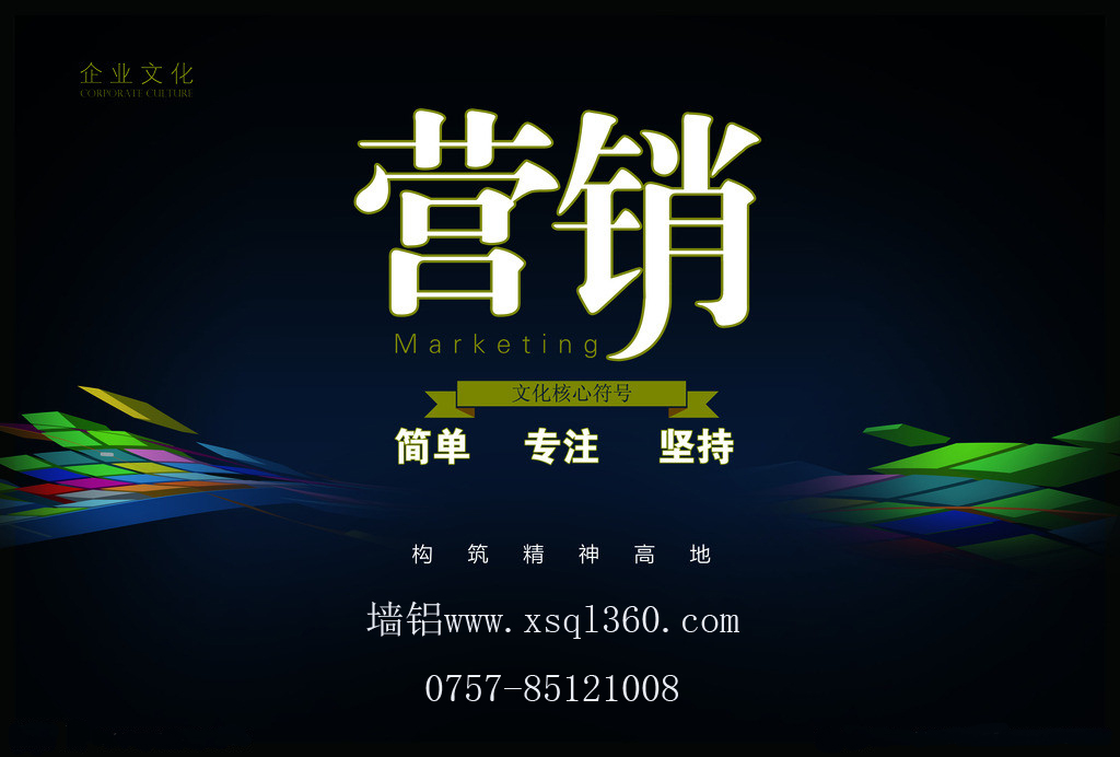 什么營銷更利于鋁單板企業發展呢？