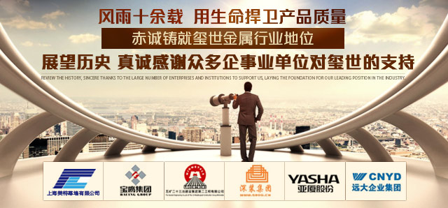 真誠感謝多年來眾多企事業單位對璽世的支持