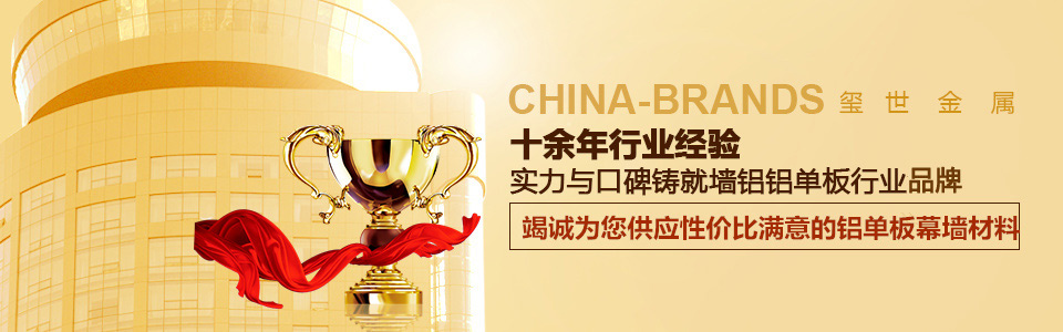 鋁方通價格,鋁天花板,幕墻鋁單板,幕墻鋁單板報價