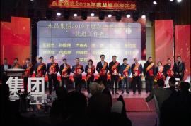 永昌集團2019年度先進工作者